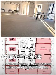 北苑东路 | 中国铁建广场B座 | 办公空间新体验？ - 缩略图 1
