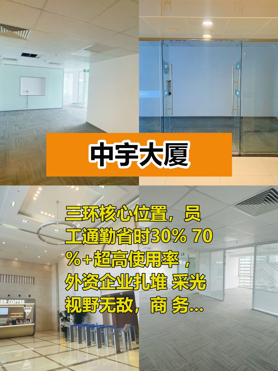 三里屯通勤30分钟爽翻