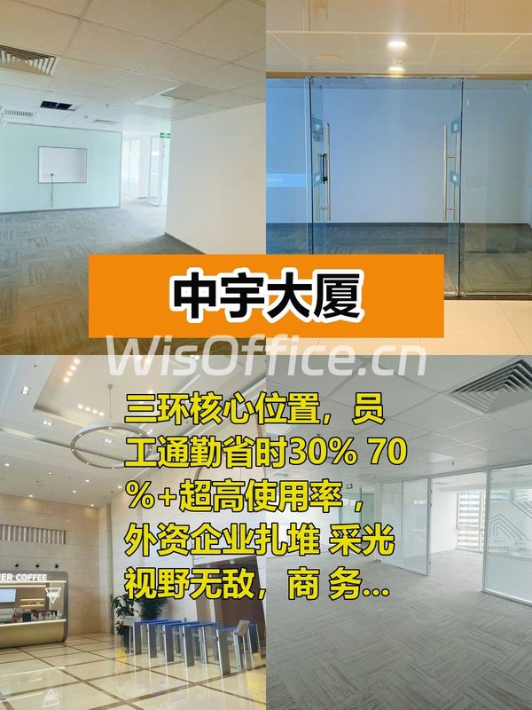 三里屯通勤30分钟爽翻 - 首图