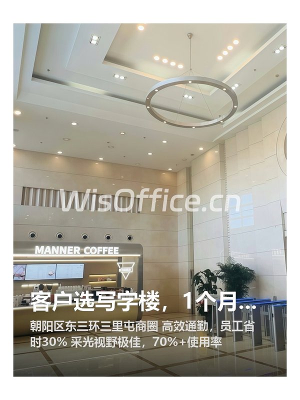 客户选写字楼，1个月走了2个核心员工 - 首图