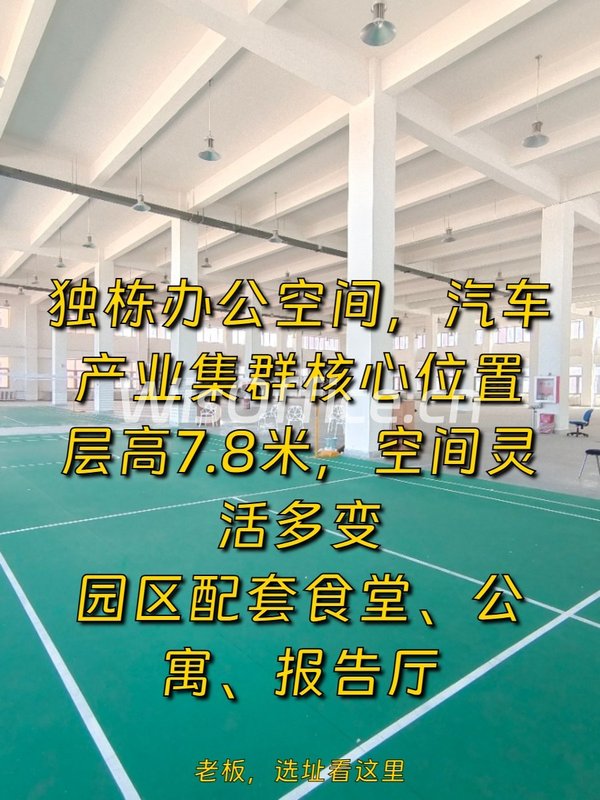 大兴独栋4595平汽车产业集群 - 首图