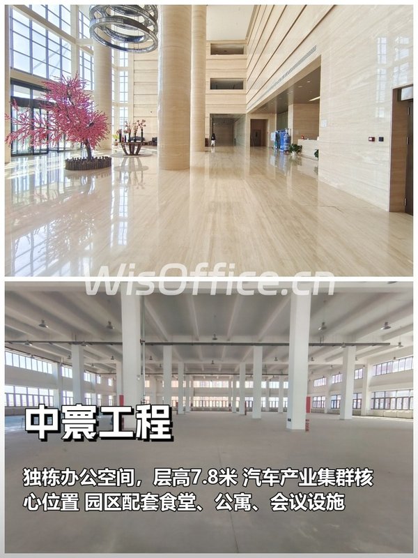 汽车产业集群总部新选择 - 首图