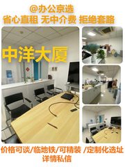 中洋大厦 海淀双地铁 科技园区 - 缩略图 1