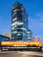 CBD现房 中海广场235平 双地铁 视野绝佳 - 缩略图 1