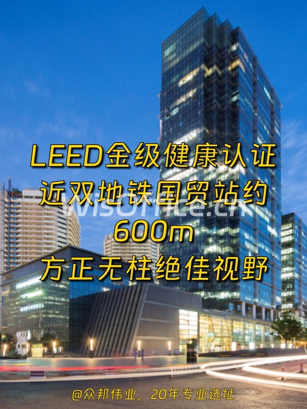 中海广场348平方正无柱临国贸 - 首图