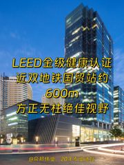 中海广场348平方正无柱临国贸 - 缩略图 1