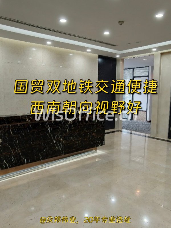 中海广场348平方正无柱，近国贸双地铁 - 首图