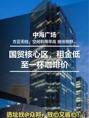 国贸核心区，租金低至一杯咖啡价 - 缩略图 1