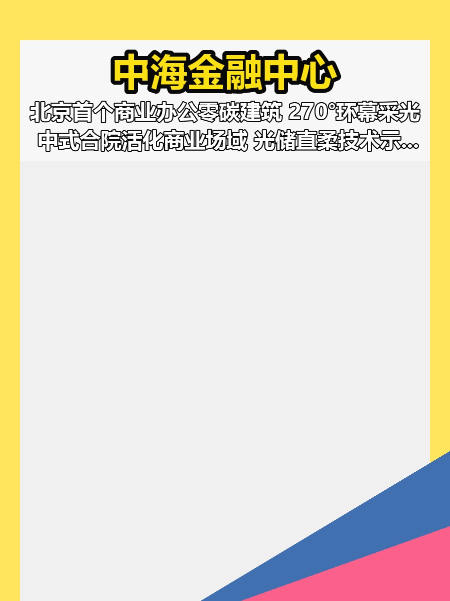 金融街现房 100-500平 双层挑高大堂