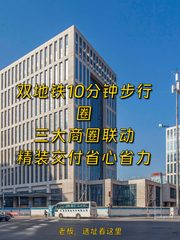 选楼前先查“通勤工具表”，别踩坑 - 缩略图 1