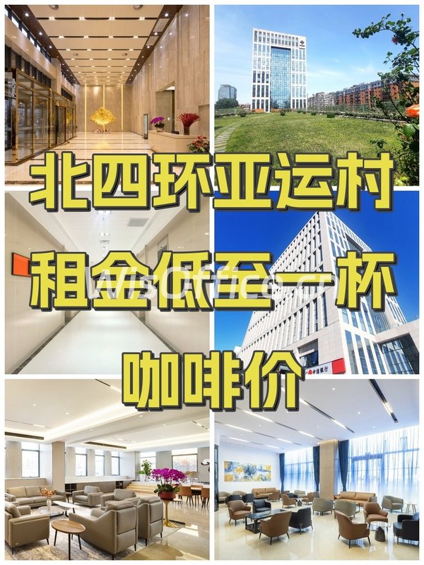 北四环亚运村租金低至一杯咖啡价 - 首图