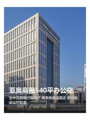 亚奥商圈540平办公空间 - 缩略图 1