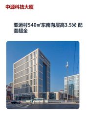 亚运村540㎡东南向层高3.5米 配套超全 - 缩略图 1