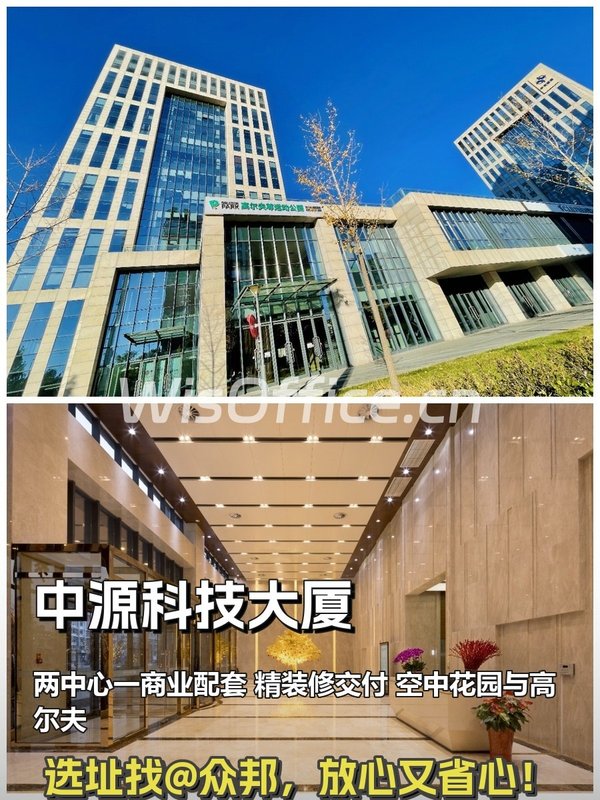 北四环 | 中源科技大厦 | 办公空间新选择？ - 首图