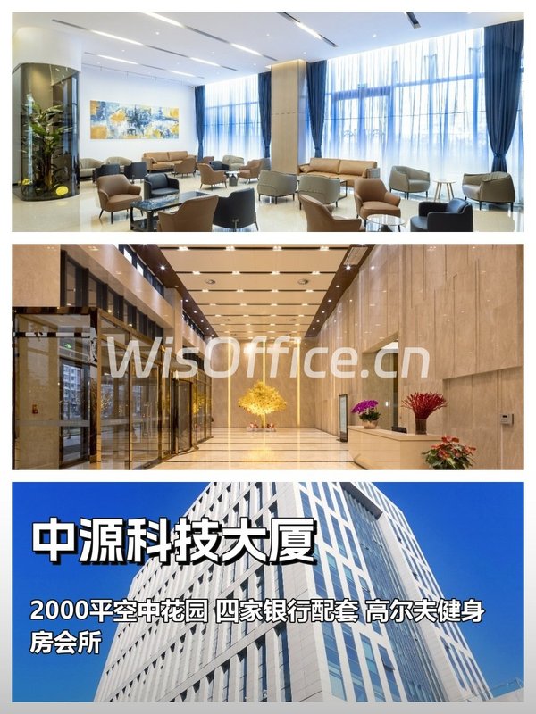 亚奥商圈眼红！中源科技大厦露台会议不被偷听 - 首图