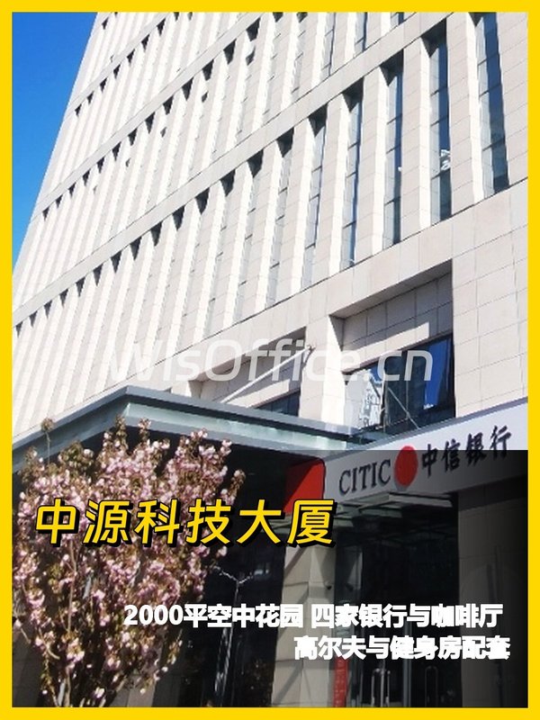 亚奥商圈666平落地窗办公室 - 首图