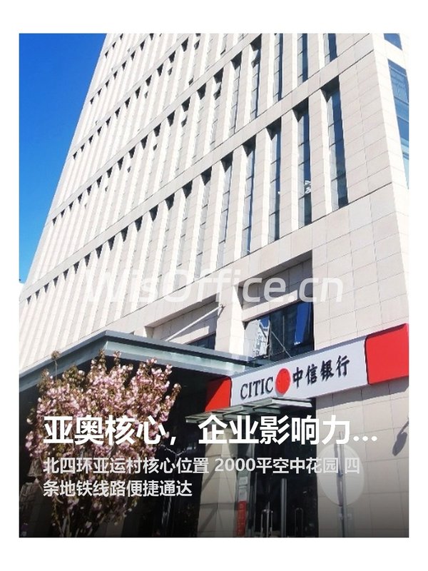 亚奥核心，企业影响力直接拉满 - 首图