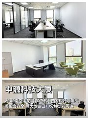 亚奥商圈眼红！666平米静修福地待有缘 - 缩略图 1