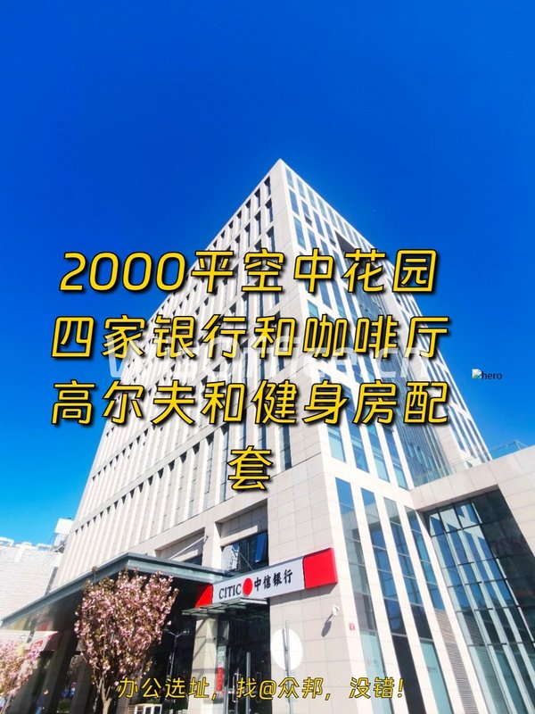 亚运村这栋楼，我一眼就心动了 - 首图