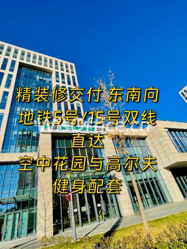 亚运村核心 540㎡ 层高3.5米 稀缺整层 - 首图