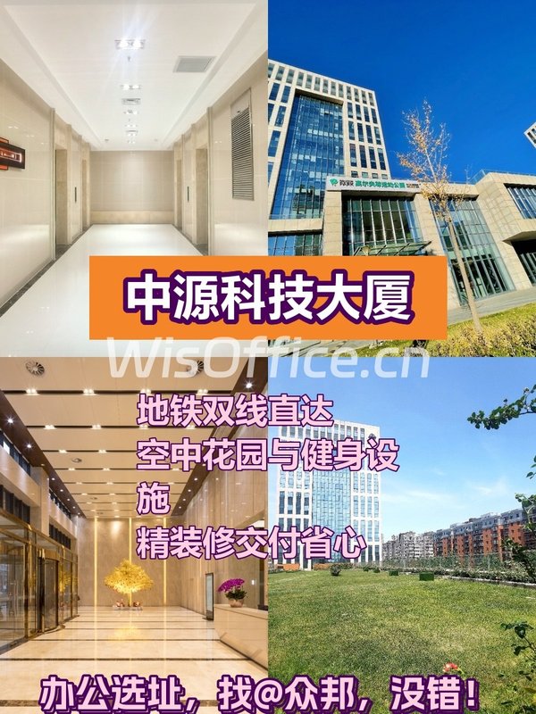 北四环核心540平米 层高3.2米 全配套 - 首图