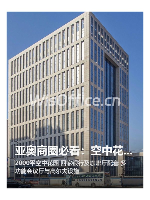 亚奥商圈必看：空中花园俯瞰城市 - 首图