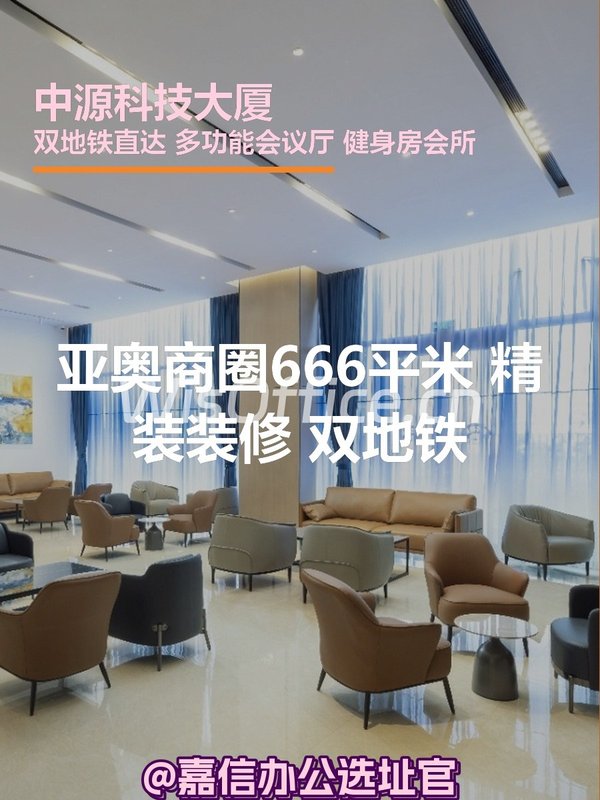 亚奥商圈666平米 独栋新装修 双地铁 - 首图