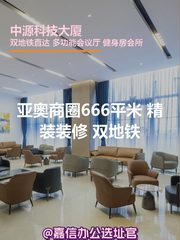 亚奥商圈666平米 独栋新装修 双地铁 - 缩略图 1