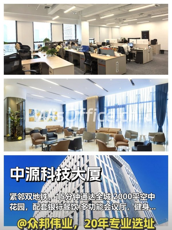 亚奥核心办公太绝了 - 首图