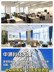 亚奥核心办公太绝了 - 缩略图 1