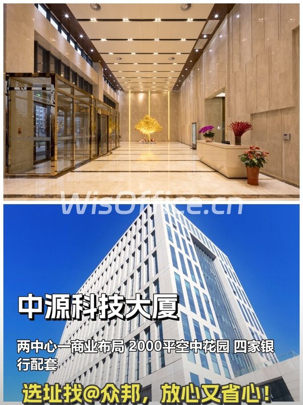 中源科技大厦 | 亚奥商圈新地标？ - 首图