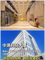 中源科技大厦 | 亚奥商圈新地标？ - 缩略图 1