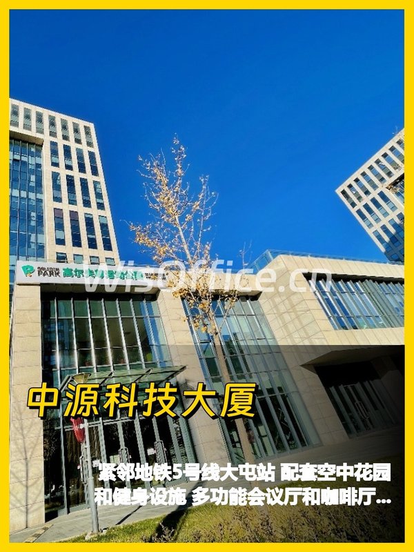 亚运村540平办公空间好喜欢 - 首图