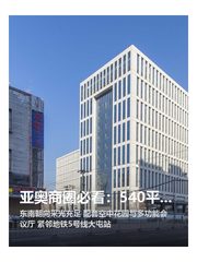 亚奥商圈必看：540平米东南朝向办公空间 - 缩略图 1