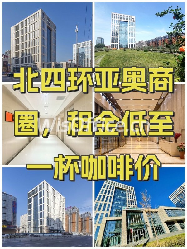 北四环亚奥商圈，租金低至一杯咖啡价 - 首图