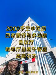 做研发选办公室，别只看层高 - 缩略图 1