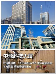 亚奥商圈必看：双地铁540平办公空间 - 缩略图 1