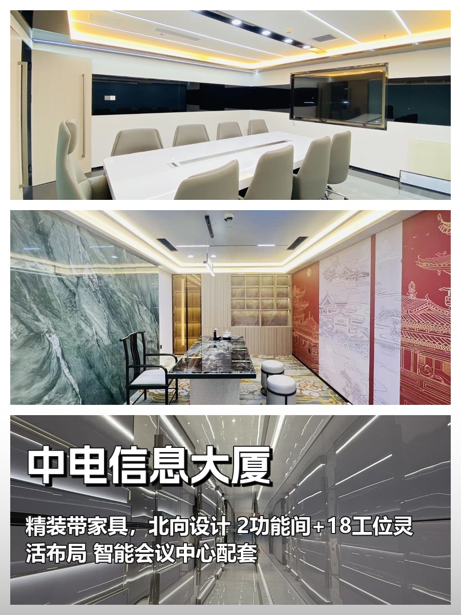 中电信息大厦｜215平｜科技感办公空间