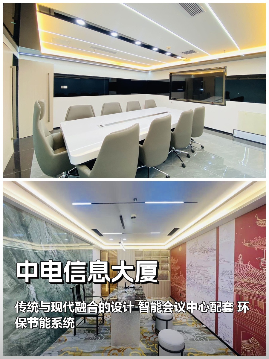 北京中电信息大厦 | 215平 | 科技感十足