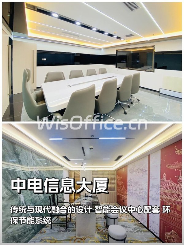 北京中电信息大厦 | 215平 | 科技感十足 - 首图