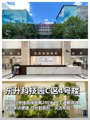 上地商圈 1713㎡ 层高3.2米 地铁200米 - 缩略图 1