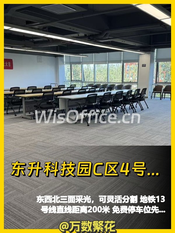 上地核心区 1713㎡ 3层独栋 免租期可谈 - 首图