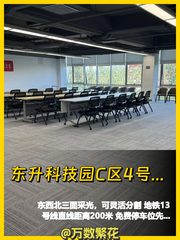 上地核心区 1713㎡ 3层独栋 免租期可谈 - 缩略图 1