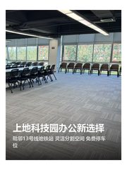 上地科技园办公新选择 - 缩略图 1