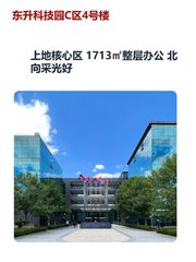 上地核心区 1713㎡整层办公 北向采光好 - 缩略图 1