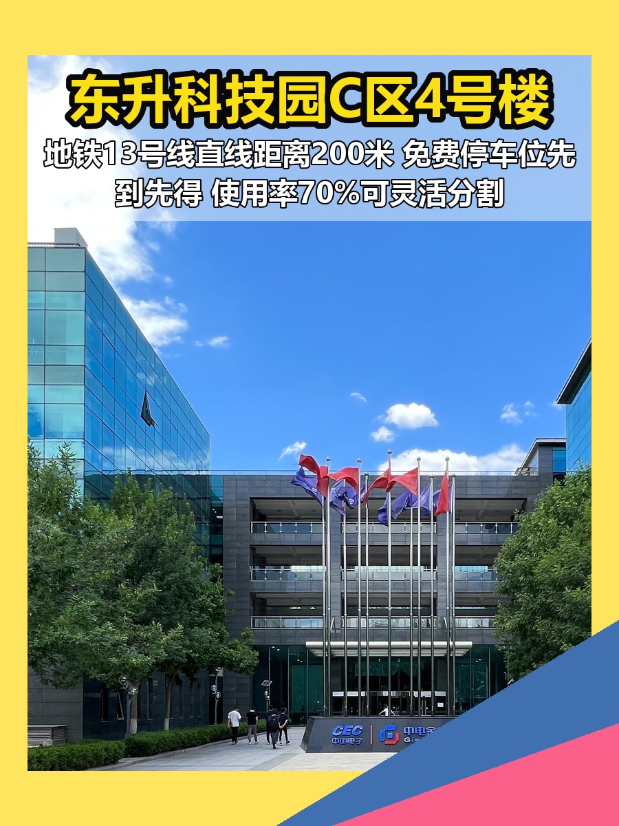 上地现房 13号线200米 4层可选