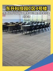 上地现房 中电金信 2000平近地铁 - 缩略图 1