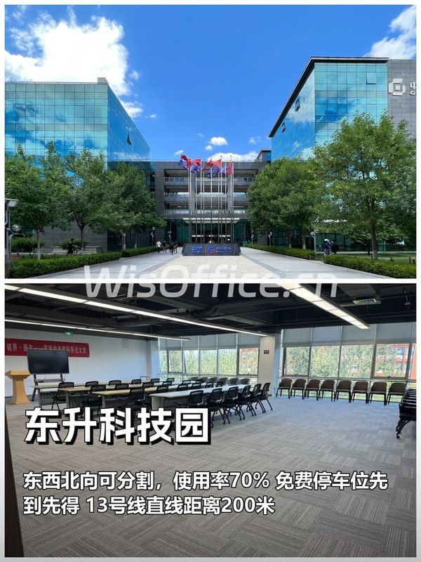 上地2层1713平可分割，地铁200米 - 首图