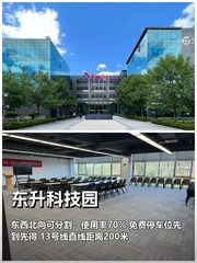 上地2层1713平可分割，地铁200米 - 缩略图 1