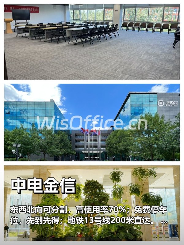 金融科技圈热议：上地2层1713㎡空间，基业长青之选 - 首图